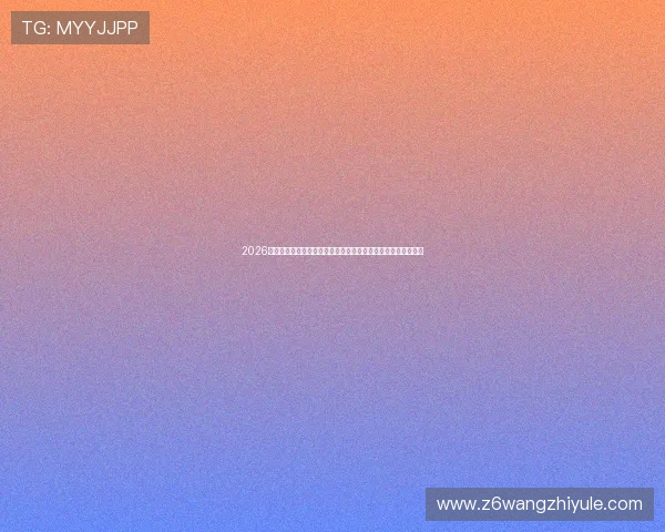 2026世界杯佛得角对沙特比赛中犯规数变化趋势及裁判判罚标准解析 2026世界杯佛得角对沙特比赛中犯规数变化趋势及裁判判罚标准解析