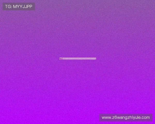 Z6凯时娱乐为世界杯粉丝提供丰富的赛事资讯与互动交流平台 Z6凯时娱乐为世界杯粉丝提供丰富的赛事资讯与互动交流平台